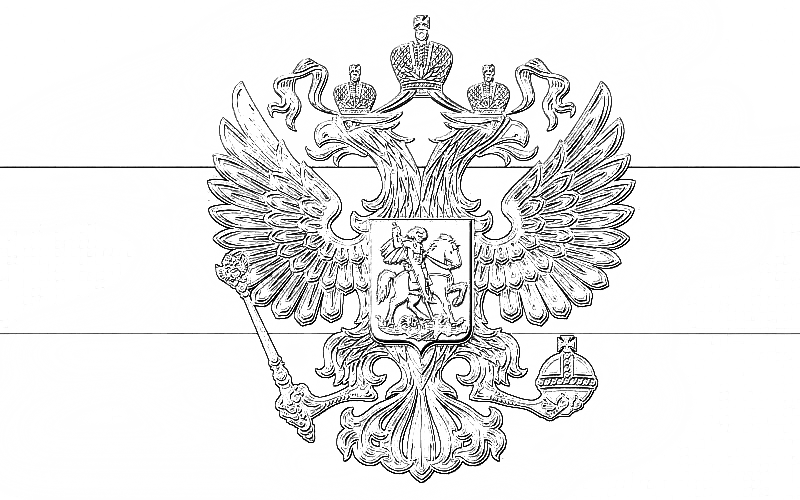 Герб России раскраска для детей